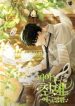 da-capo_cover-1
