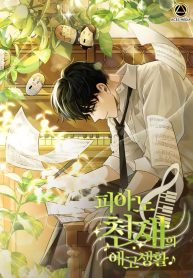 da-capo_cover-1