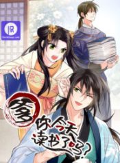 dad-did-you-study-today_cover-1