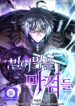 damn-demonic-swords_cover-1