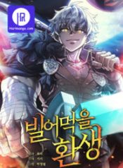 damn-reincarnation_cover-1