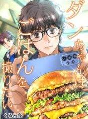 dan-just-wants-to-film-his-food_cover-1