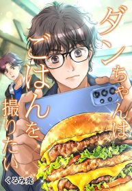 dan-just-wants-to-film-his-food_cover-1