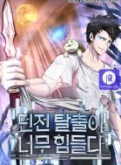 dangerous-dungeon-escape_cover-1