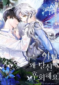 darling-why-do-you-regret-it_cover-1