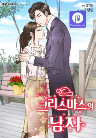 date-on-christmas_cover-1