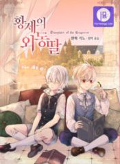 daughter-of-the-emperor_cover-1