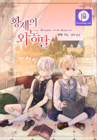 daughter-of-the-emperor_cover-1