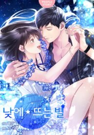 daytime-star_cover-1