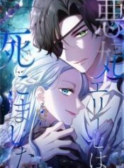 dead-evil-queen-elise_cover-1