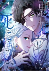 dead-evil-queen-elise_cover-1