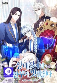 deadlines-are-raining-in-the-status-window_cover-1