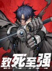 deadly-strong_cover-1