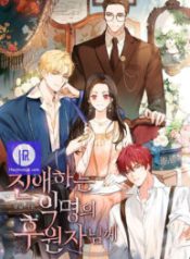 dear-anonymous-sponsor_cover-1