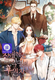 dear-anonymous-sponsor_cover-1