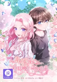 dear-fairy-please-contract-with-me_cover-1