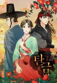 dear-hong-rang_cover-1