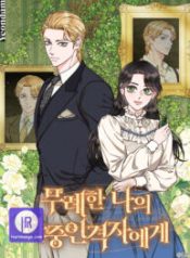 dear-my-rude-darling-with-multiple-personality_cover-1