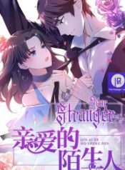 dear-stranger_cover-1