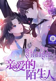 dear-stranger_cover-1