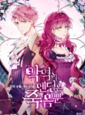 death-is-the-only-ending-for-the-villainess_cover-1