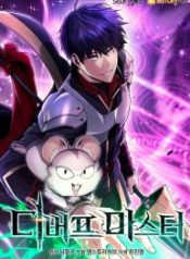 debuff-master_cover-1