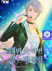 debut-or-die_cover-2