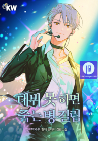 debut-or-die_cover-2