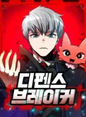 defense-breaker_cover-1