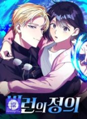 definition-of-a-villain_cover-1