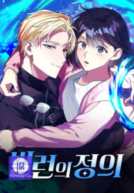 definition-of-a-villain_cover-1