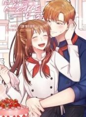 delicious-scandal_cover-1