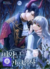 demon-kings-doll-butler_cover-1