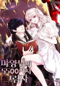 demon-lords-5500-shadows_cover-1