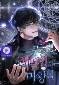 demon-lords-martial-arts-ascension_cover-1