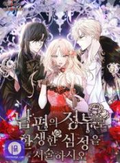 describe-your-feeling-when-being-reincarnated-as-your-husbands-mistress_cover-2