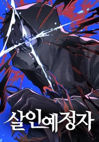 destined-murderer_cover-1