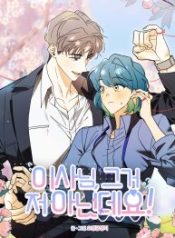 director-thats-not-me_cover-1