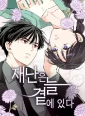 disaster-is-always-nearby_cover-1