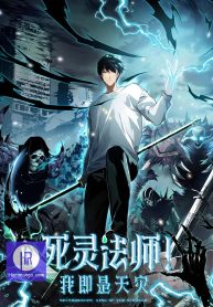 disastrous-necromancer_cover-1