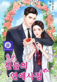 divine-circumstances_cover-1