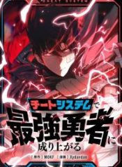 divine-ring-descends-the-strongest-otherworld_cover-1