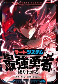 divine-ring-descends-the-strongest-otherworld_cover-1