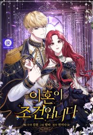 divorce-is-the-condition_cover-1