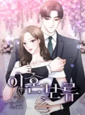 divorce-on-hold_cover-1