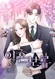 divorce-on-hold_cover-1