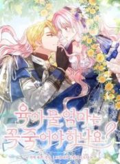 do-all-mothers-in-childcare-novels-have-to-die_cover-1