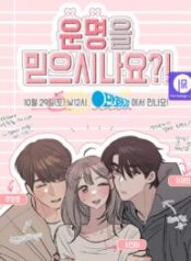 do-you-believe-in-fate_cover-1