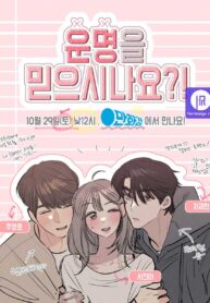 do-you-believe-in-fate_cover-1