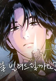 do-you-want-me-to-lend-you-a-lighter_cover-1